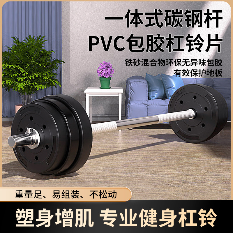 Olympic Barbell 20Kg - 30kg variabele gewichts halterstangen fitness halterstang